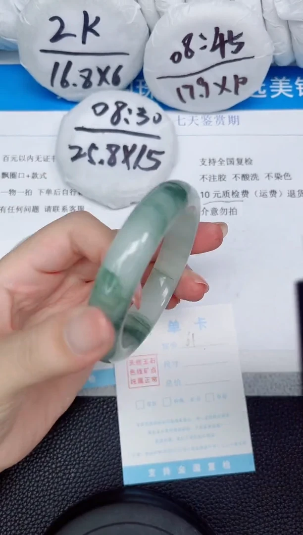 石英质玉手镯未镶嵌61-54.4