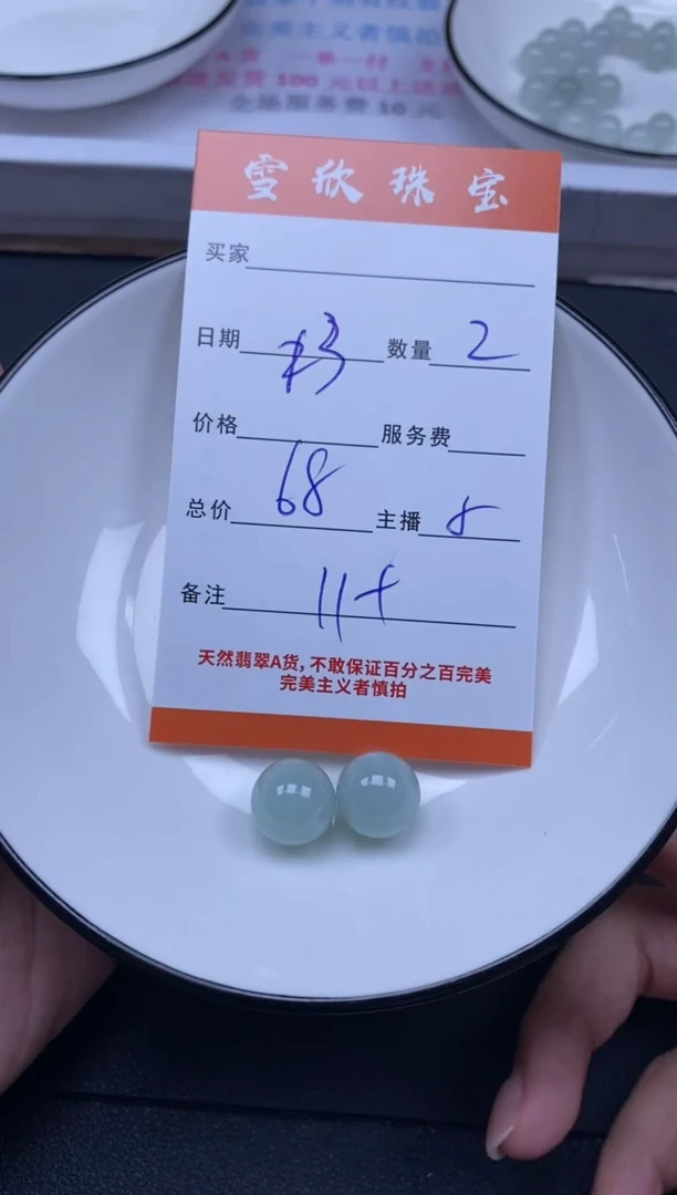 颈饰未镶嵌翡翠雪欣散珠定制diy