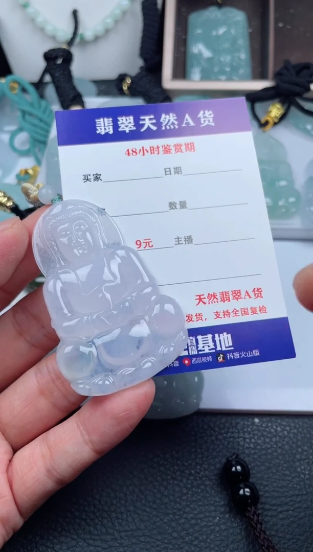 翡翠未镶嵌颈饰