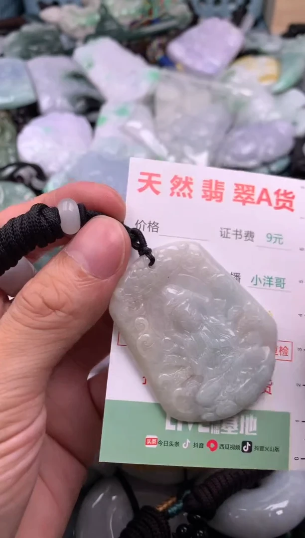 翡翠未镶嵌吊坠(不含链)1