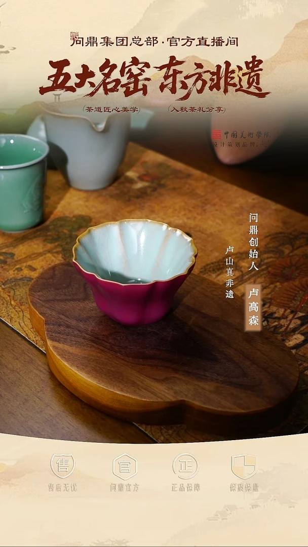 胭脂红瓜棱杯