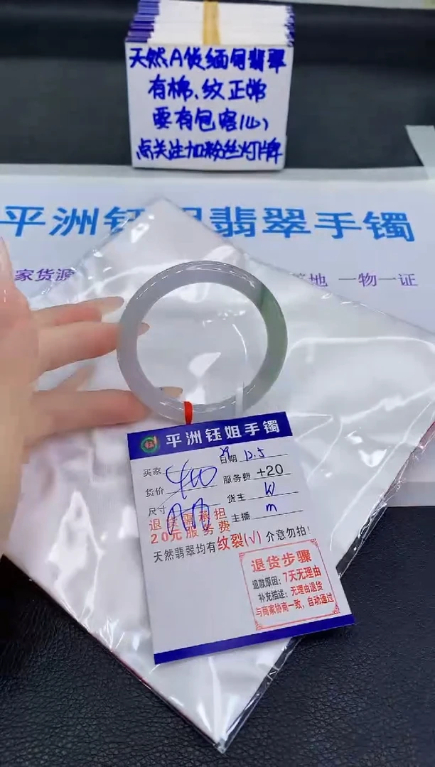 未镶嵌手镯翡翠1111