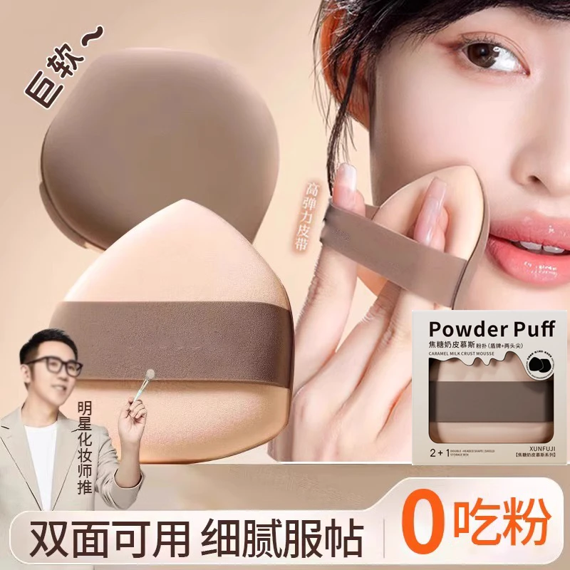 【买一送一】超软奶咖气垫粉扑干湿两用粉扑超柔软不吃粉底化妆海绵