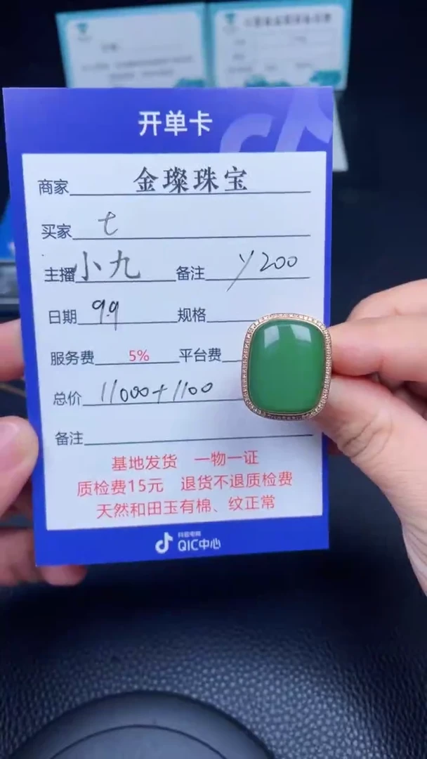 颈饰18K金镶嵌和田玉t****ay200