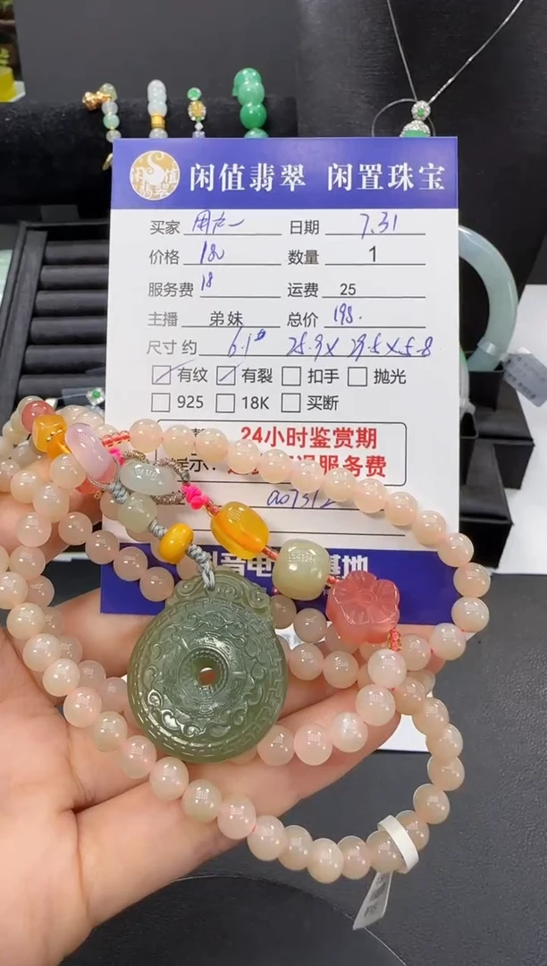 和田玉未镶嵌挂件用****8和田玉挂件