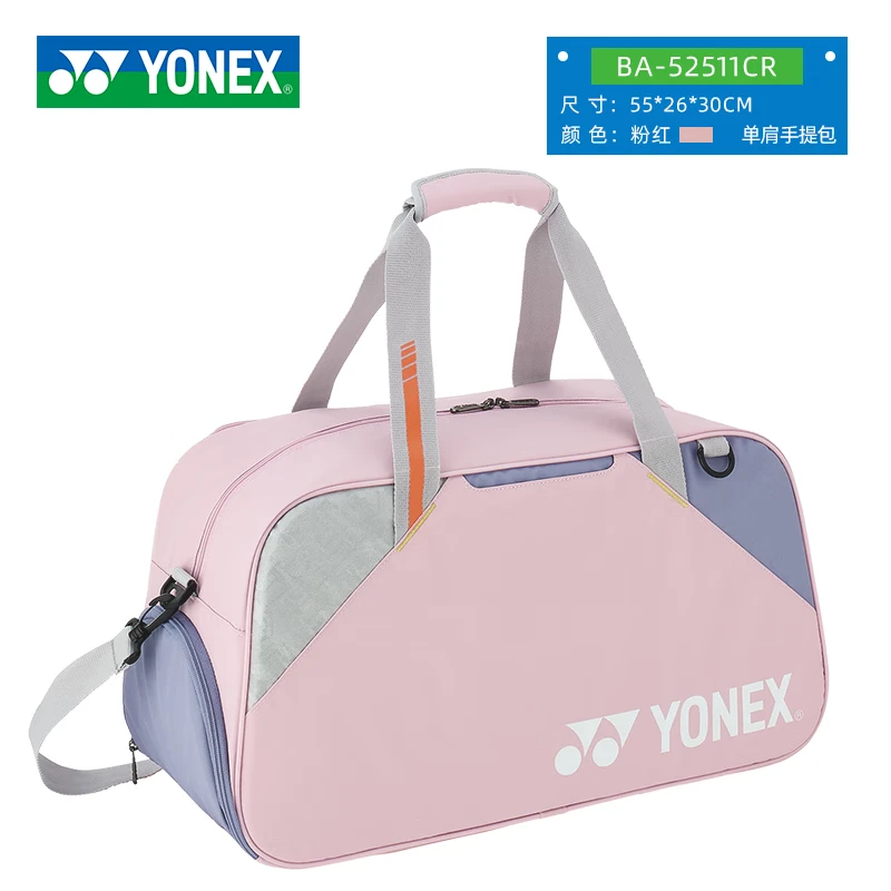 尤尼克斯（YONEX）2025羽毛球包BA52511CR大容量健身包运动包拎包