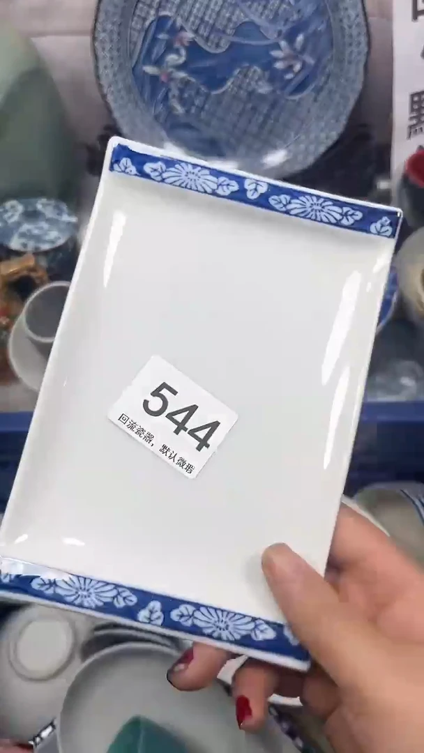 【闪购商品】544回流瓷器，默认微瑕