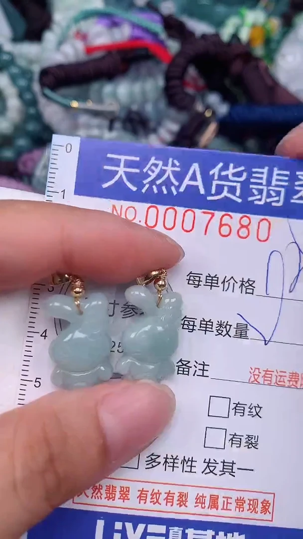 翡翠未镶嵌颈饰...0007680