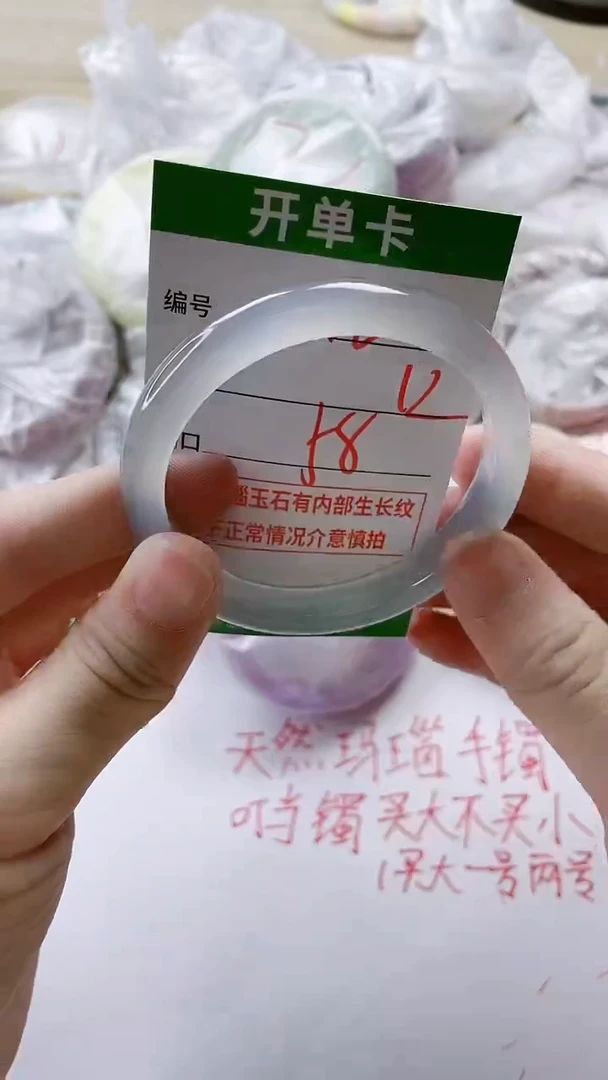 【闪购商品】玛瑙/玉髓手镯未镶嵌270