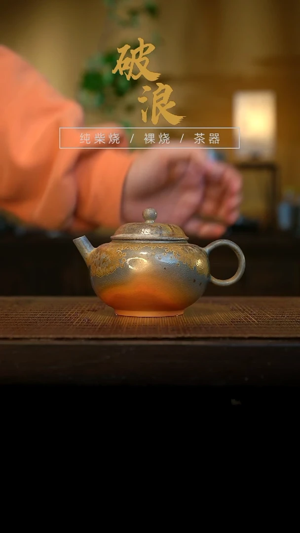 壶756号容量140-150ML中白泥