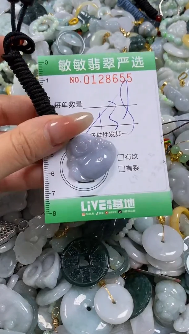 【闪购商品】翡翠颈饰未镶嵌闪购0128655多样性发其一