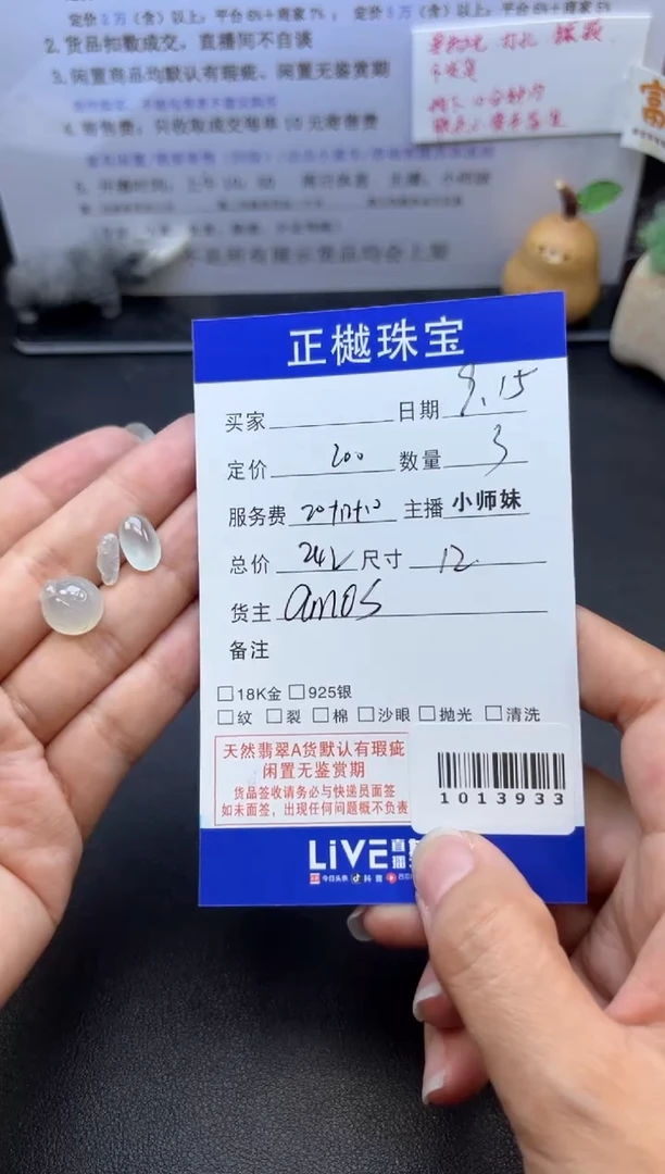配石翡翠ZYZB-1013933