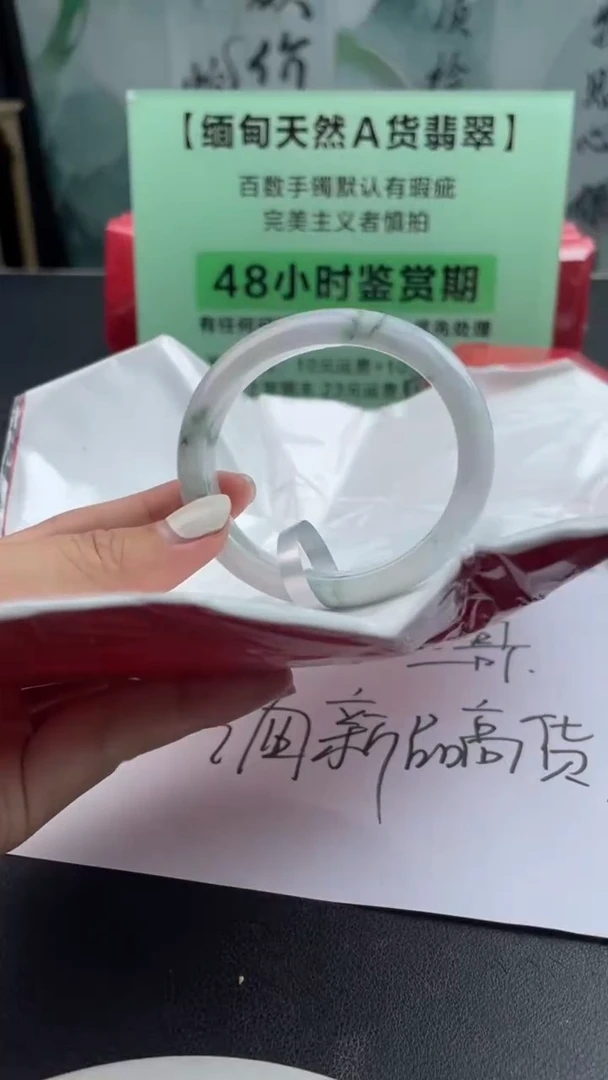 【闪购商品】翡翠手镯（贵妃镯）未镶嵌11翡翠手镯（微瑕）