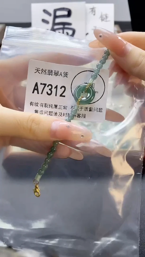 吊坠(赠链)未镶嵌翡翠天然翡翠A货