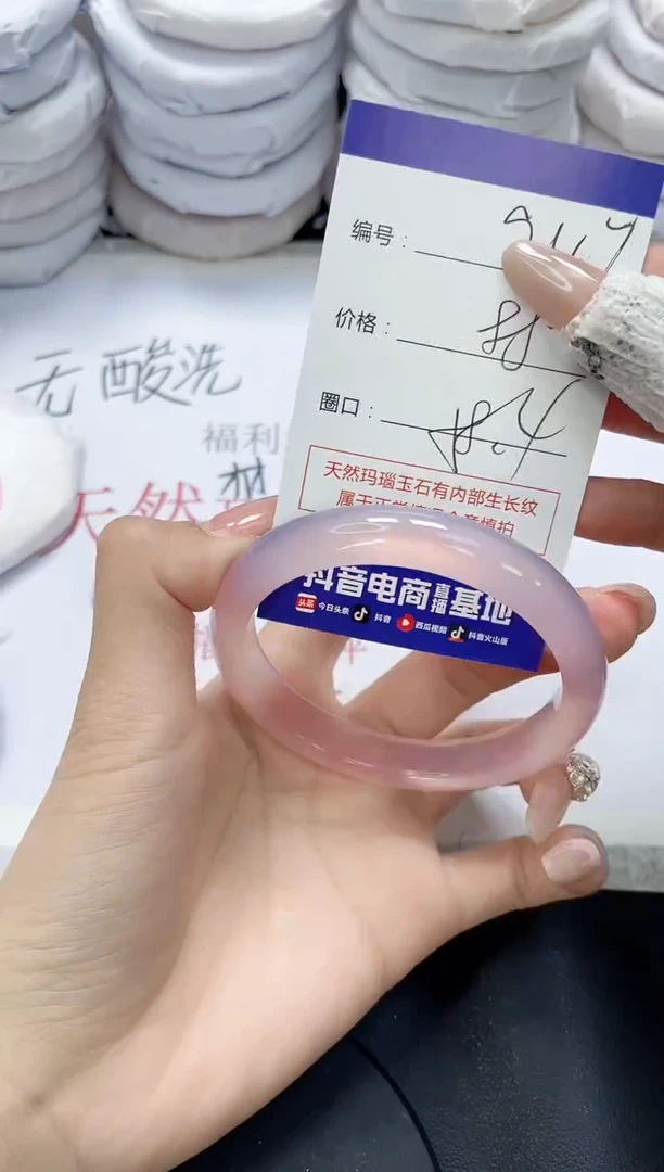 未镶嵌手镯玛瑙/玉髓947