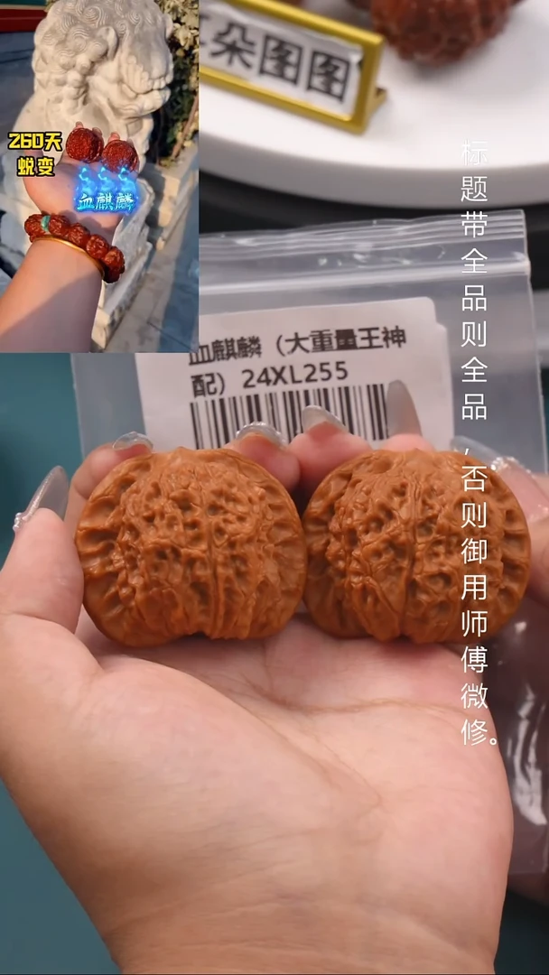 桃核把件44血麒麟