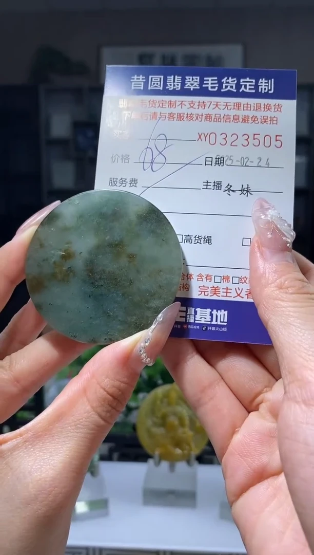 【闪购商品】翡翠颈饰未镶嵌翡翠323505