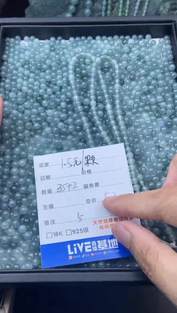 翡翠未镶嵌颈饰散珠