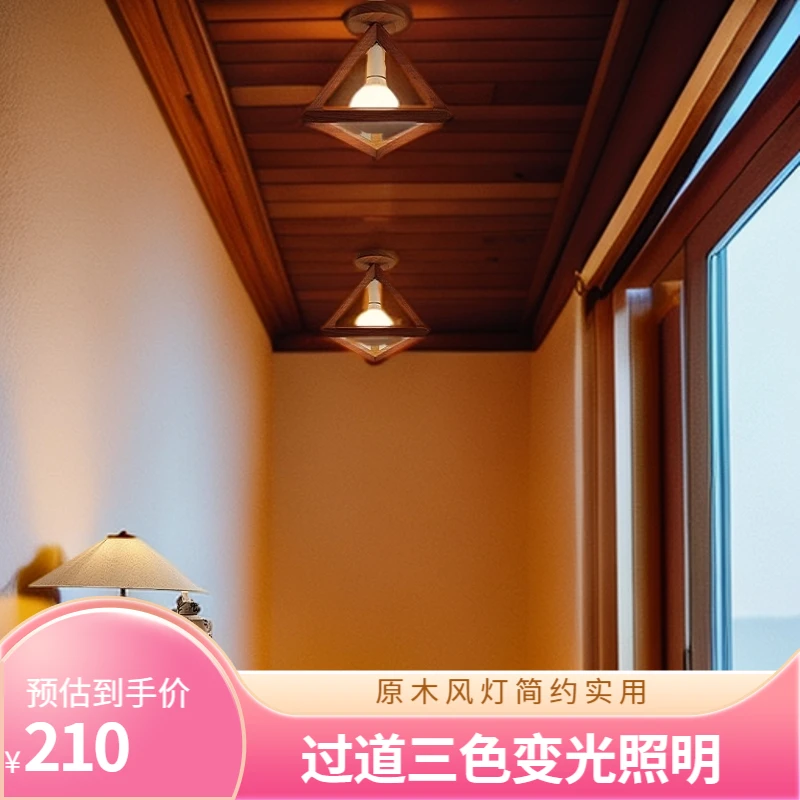 原木风中式过道简约个性衣帽间客厅走廊灯过道灯阳台灯家用吸顶灯