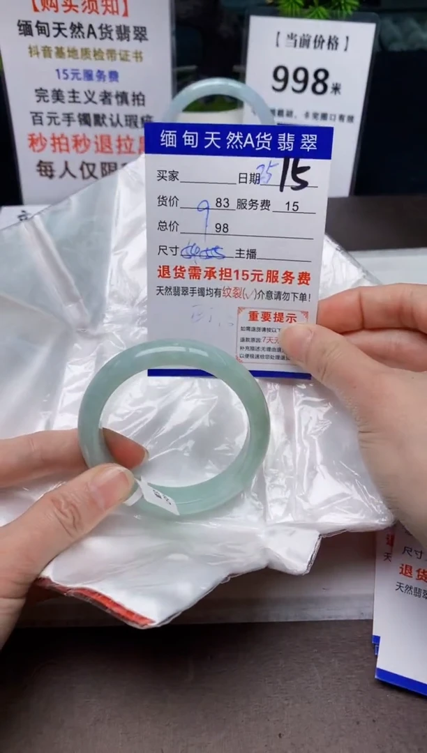 【闪购商品】翡翠手镯未镶嵌25天然A货缅甸翡翠需包容完美主义慎拍