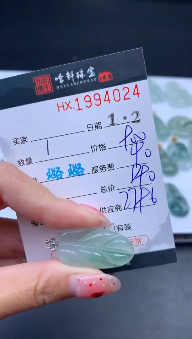 未镶嵌挂件翡翠哈轩 挂件1