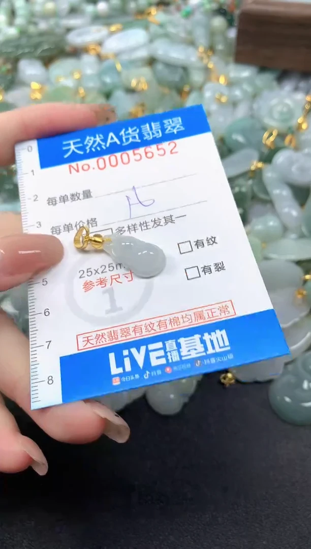 颈饰未镶嵌翡翠净货挂件-5652