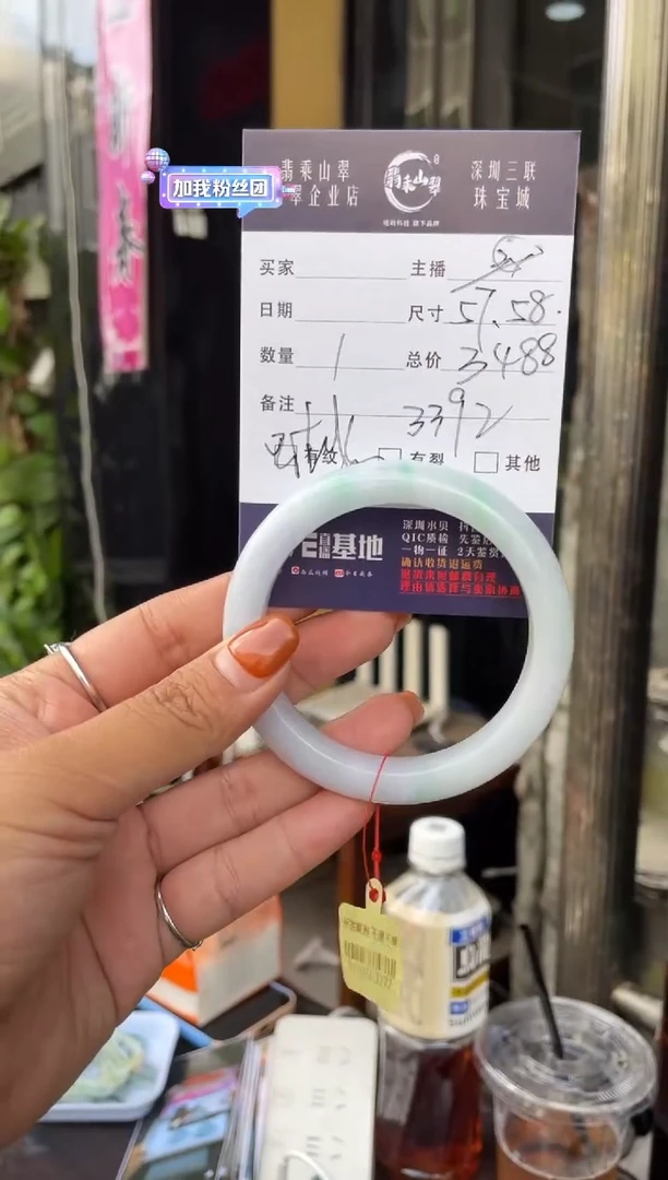 未镶嵌手镯翡翠C 57正圈 3392
