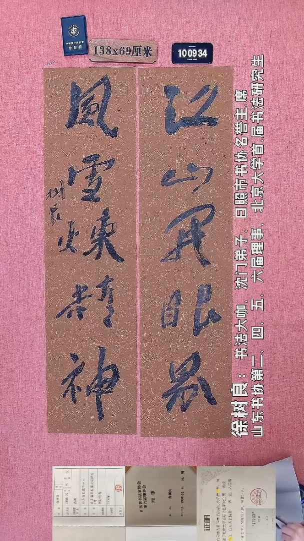 书法29    徐老师书法作品