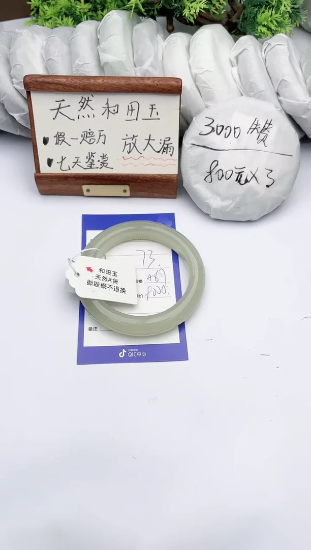 【闪购商品】和田玉手镯未镶嵌碧玉轩73