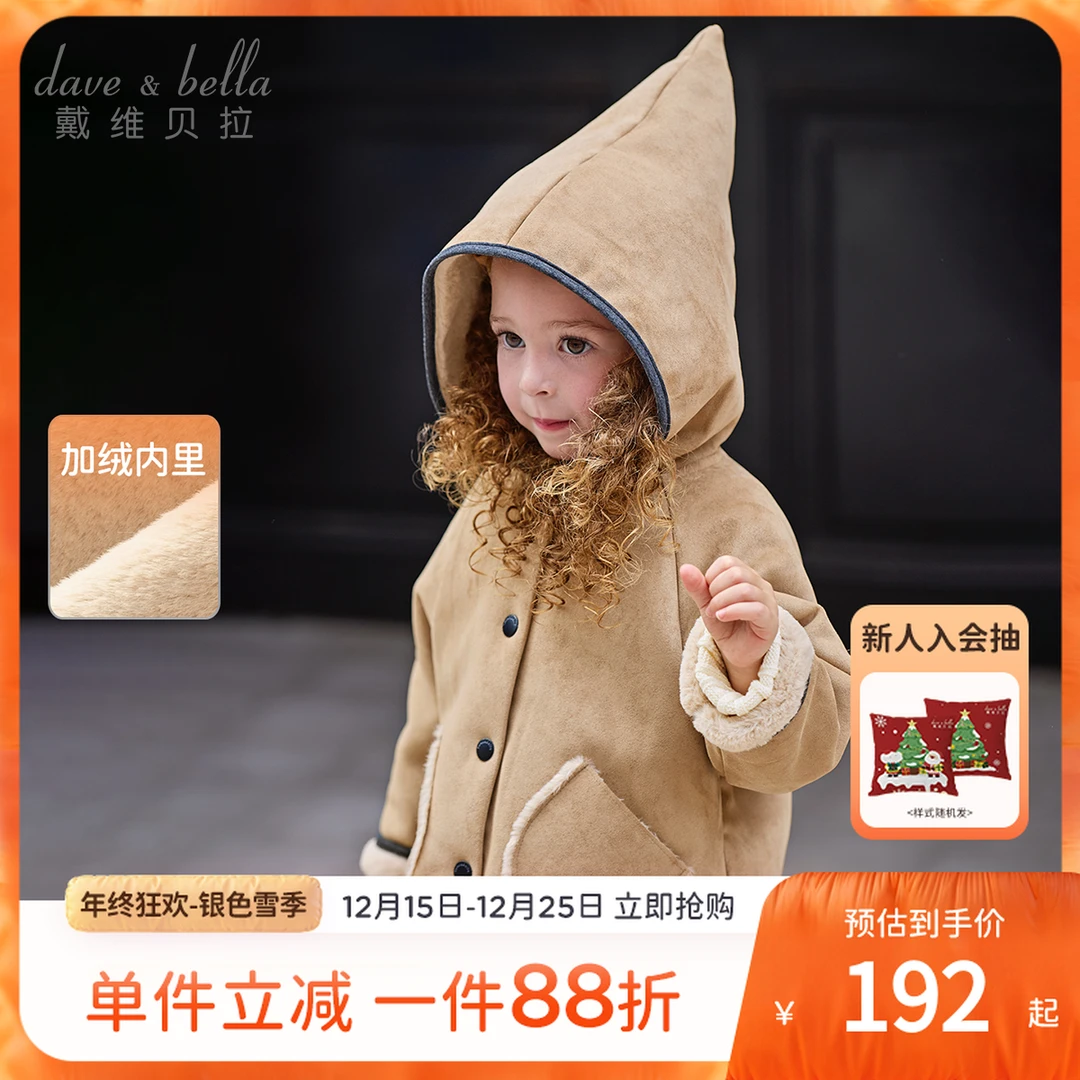 戴维贝拉女童麂皮绒外套2025秋冬新款儿童仿小兔毛厚衣服宝宝A类