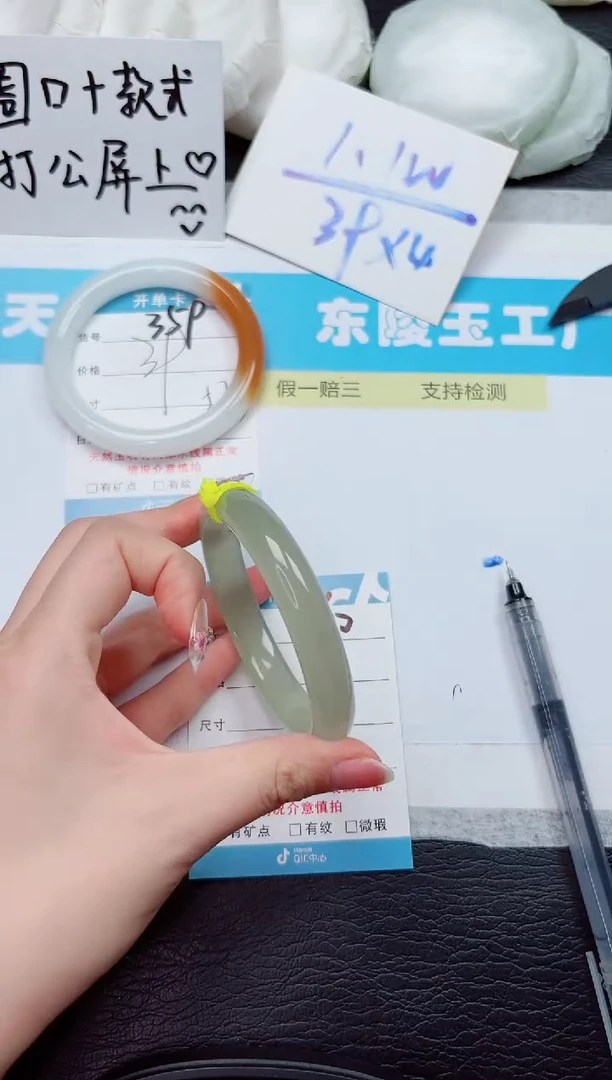 石英质玉手镯未镶嵌360-60.9