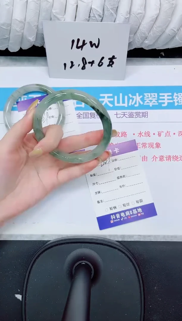 石英质玉手镯未镶嵌449