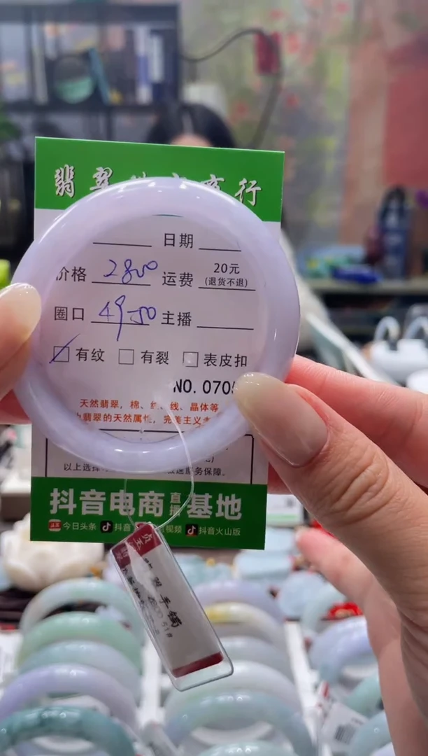 未镶嵌手镯翡翠7054****