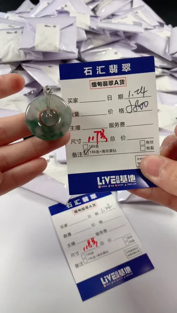 【闪购商品】翡翠颈饰18K金镶嵌11111111