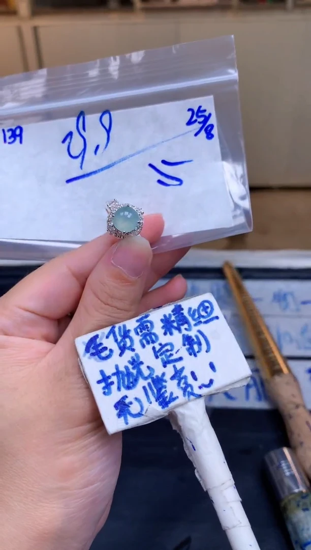 未镶嵌定制翡翠小*干139毛货需精细抛光挂件拍一发一