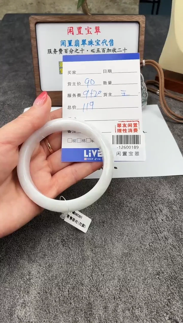 颈饰未镶嵌翡翠12600189