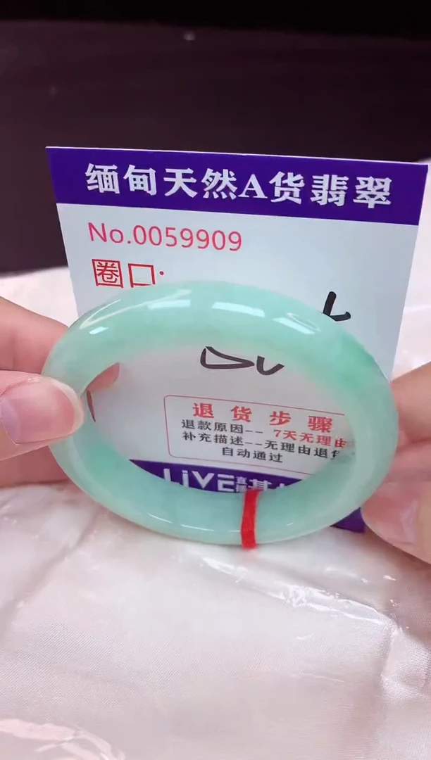 未镶嵌手镯翡翠56