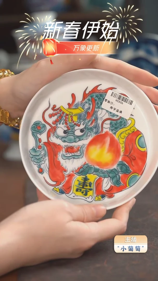 【闪购商品】昨明  寿字壶承（微瑕福利）