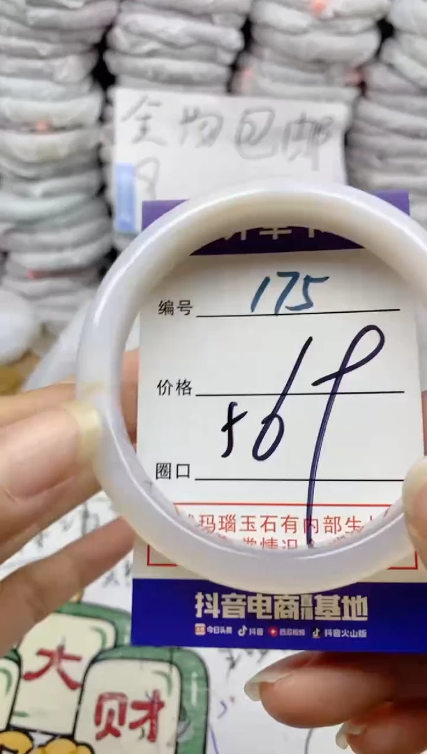 手镯玛瑙/玉髓未镶嵌175