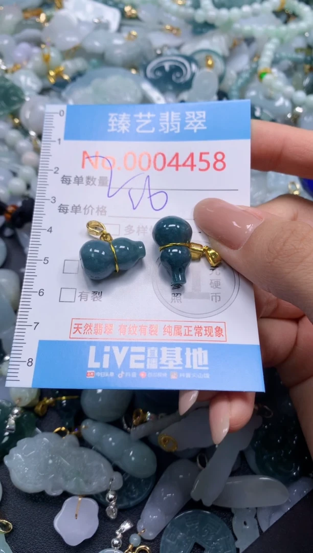 颈饰未镶嵌翡翠4458