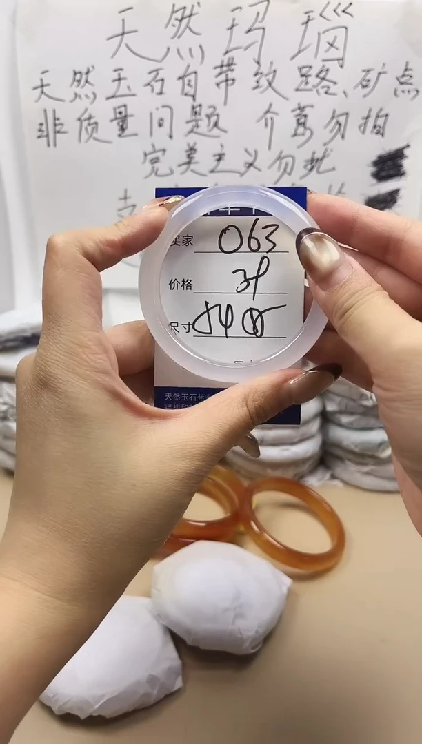 手镯玛瑙/玉髓未镶嵌o63