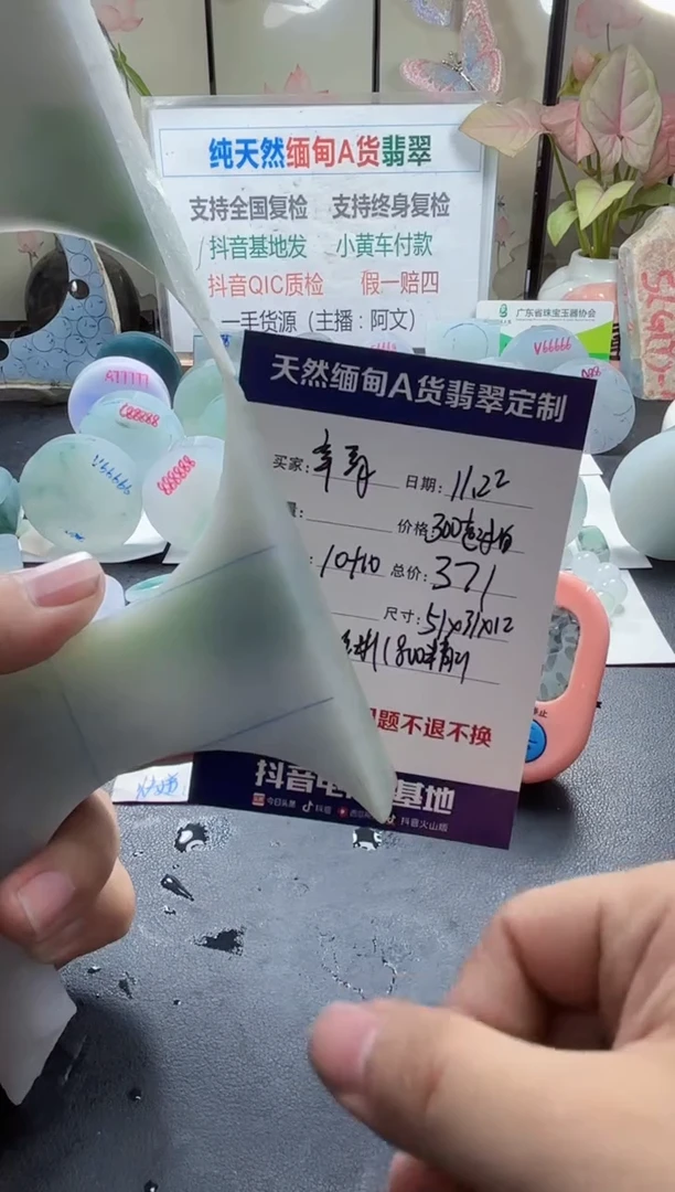 未镶嵌定制翡翠章***子111111122112