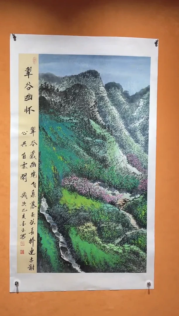 国画刘金玉老师亲笔手绘