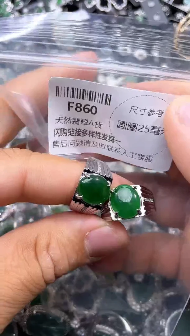 【闪购商品】翡翠颈饰未镶嵌F860戒指 多样性发其一