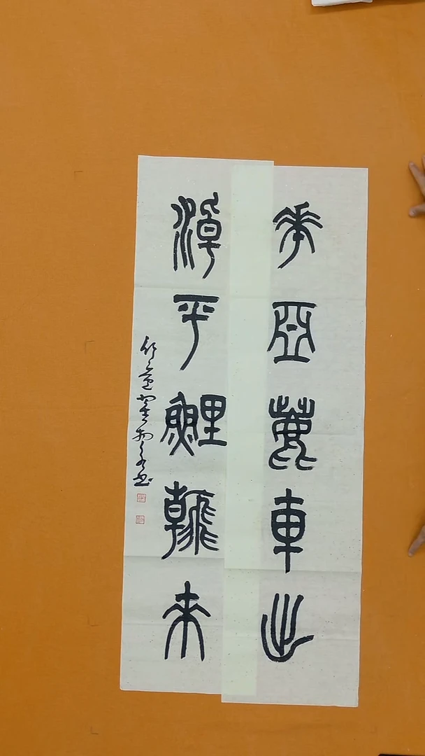 书法翟相永138*68甘肃二把