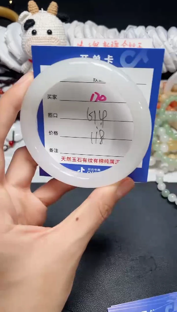 【闪购商品】石英质玉手镯未镶嵌170