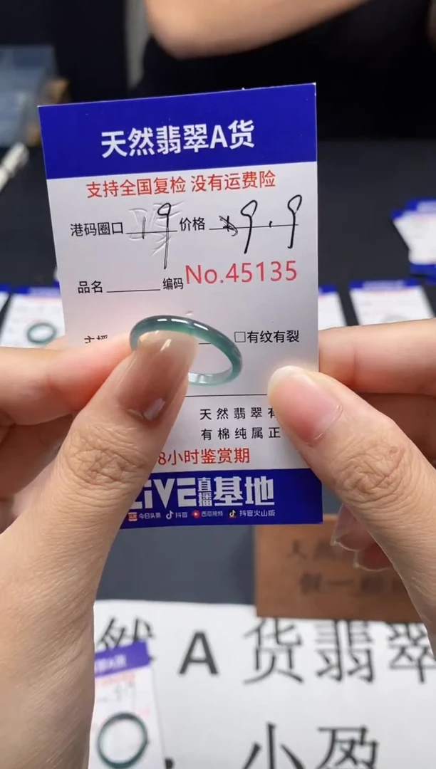 未镶嵌戒指翡翠天然A货翡翠5135