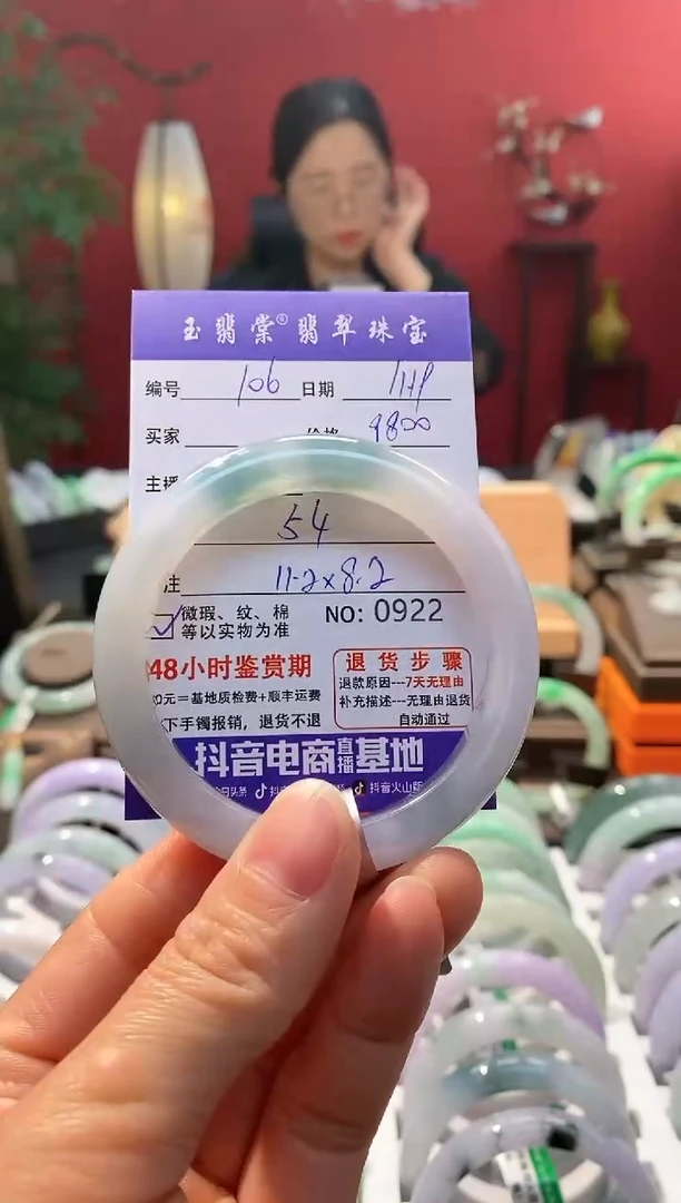 未镶嵌手镯翡翠翡翠106