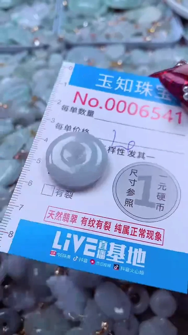 吊坠(不含链)未镶嵌翡翠6541