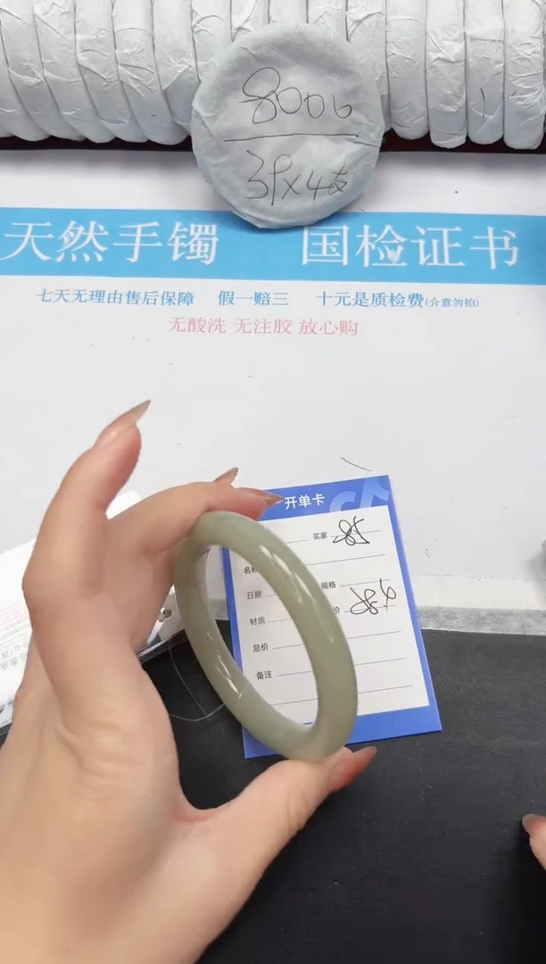 未镶嵌手镯石英质玉85-58.4DY